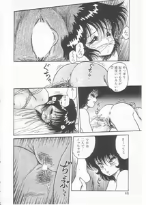 Page 44 of Drug Fumi-chan Seishun Hen Ura Manga Michi - preview thumbnail