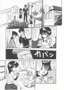 Page 49 of Drug Fumi-chan Seishun Hen Ura Manga Michi - preview thumbnail