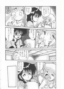 Page 50 of Drug Fumi-chan Seishun Hen Ura Manga Michi - preview thumbnail