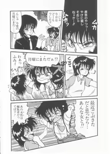 Page 68 of Drug Fumi-chan Seishun Hen Ura Manga Michi - preview thumbnail