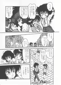Page 69 of Drug Fumi-chan Seishun Hen Ura Manga Michi - preview thumbnail