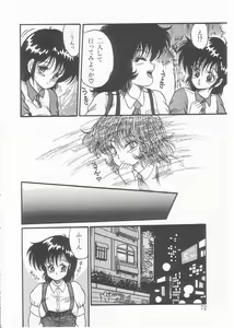 Page 70 of Drug Fumi-chan Seishun Hen Ura Manga Michi - preview thumbnail