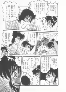 Page 75 of Drug Fumi-chan Seishun Hen Ura Manga Michi - preview thumbnail