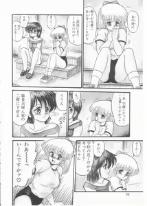 Page 92 of Drug Fumi-chan Seishun Hen Ura Manga Michi - preview thumbnail