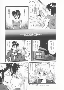 Page 93 of Drug Fumi-chan Seishun Hen Ura Manga Michi - preview thumbnail