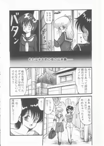 Page 94 of Drug Fumi-chan Seishun Hen Ura Manga Michi - preview thumbnail