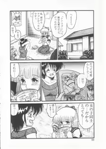 Page 96 of Drug Fumi-chan Seishun Hen Ura Manga Michi - preview thumbnail