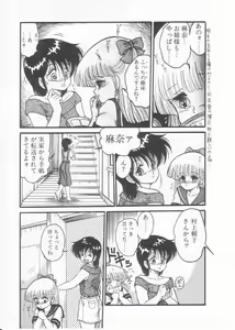 Page 97 of Drug Fumi-chan Seishun Hen Ura Manga Michi - preview thumbnail