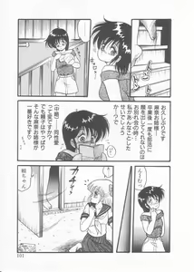Page 99 of Drug Fumi-chan Seishun Hen Ura Manga Michi - preview thumbnail