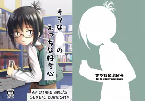 Ota na JC no Ecchi na Koukishin | Otaku JC's Erotic Curiosity — hentai manga cover on Fhentai