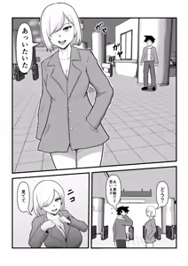 Page 12 of Tonari no Gyaru ga Boku no Chinpo Izonshou ni Natta - preview thumbnail