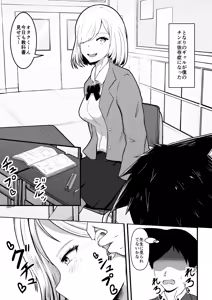 Page 3 of Tonari no Gyaru ga Boku no Chinpo Izonshou ni Natta - preview thumbnail