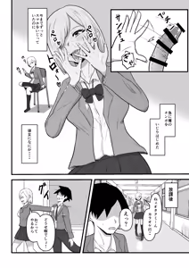 Page 6 of Tonari no Gyaru ga Boku no Chinpo Izonshou ni Natta - preview thumbnail