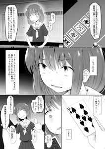 Seiki kaitai sho — hentai manga cover on Fhentai