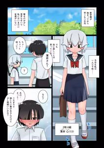 Page 2 of Saimin ni Kakatta Furi Shite Ecchi Sasete Kureru Mukuchi na Doukyuusei - preview thumbnail