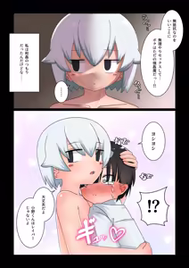Page 22 of Saimin ni Kakatta Furi Shite Ecchi Sasete Kureru Mukuchi na Doukyuusei - preview thumbnail