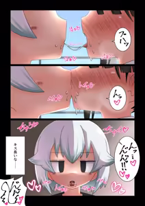 Page 6 of Saimin ni Kakatta Furi Shite Ecchi Sasete Kureru Mukuchi na Doukyuusei - preview thumbnail