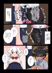 Page 7 of Saimin ni Kakatta Furi Shite Ecchi Sasete Kureru Mukuchi na Doukyuusei - preview thumbnail