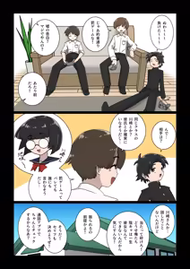 Page 2 of Class no Jimiko (Onani Chuudoku no Hentai) ni Fudeoroshi Sareru Hanashi - preview thumbnail