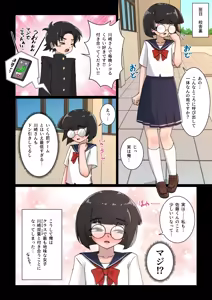 Page 3 of Class no Jimiko (Onani Chuudoku no Hentai) ni Fudeoroshi Sareru Hanashi - preview thumbnail