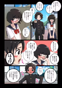 Page 34 of Class no Jimiko (Onani Chuudoku no Hentai) ni Fudeoroshi Sareru Hanashi - preview thumbnail