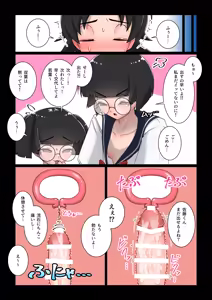 Page 53 of Class no Jimiko (Onani Chuudoku no Hentai) ni Fudeoroshi Sareru Hanashi - preview thumbnail