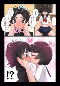 Page 54 of Class no Jimiko (Onani Chuudoku no Hentai) ni Fudeoroshi Sareru Hanashi - preview thumbnail