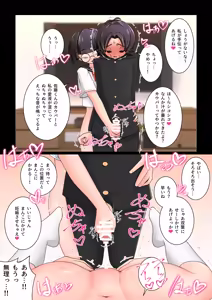 Page 10 of Class no Jimiko (Onani Chuudoku no Hentai) ni Fudeoroshi Sareru Hanashi - preview thumbnail
