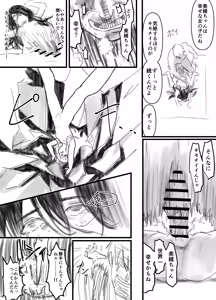 Page 24 of Uka - preview thumbnail