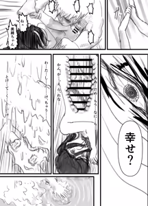 Page 25 of Uka - preview thumbnail