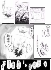 Page 27 of Uka - preview thumbnail