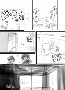 Page 29 of Uka - preview thumbnail
