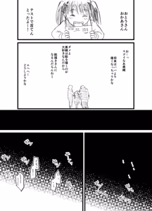 Page 6 of Uka - preview thumbnail
