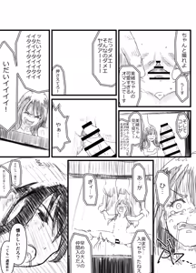 Page 9 of Uka - preview thumbnail