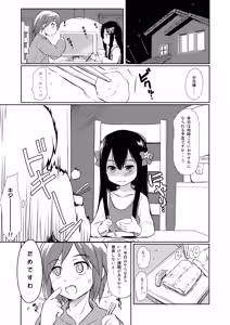 Page 4 of Imouto wa Minna Onii-chan ga Suki! 1234! - preview thumbnail