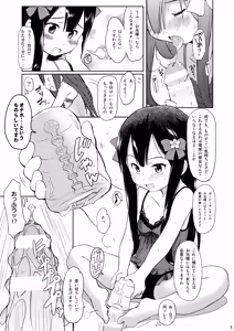 Page 8 of Imouto wa Minna Onii-chan ga Suki! 1234! - preview thumbnail