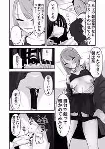 Page 40 of InCha no Kuse ni Chikubi Ijitte Ikasetekuru no Namaiki Sugiru~!! - preview thumbnail