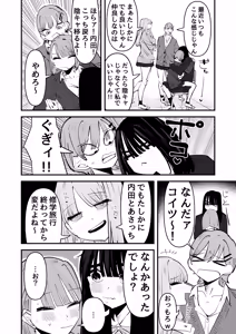 Page 4 of InCha no Kuse ni Chikubi Ijitte Ikasetekuru no Namaiki Sugiru~!! - preview thumbnail
