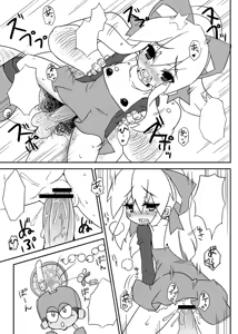 Page 310 of Roll (Mega Man) Collection Part 1 - preview thumbnail