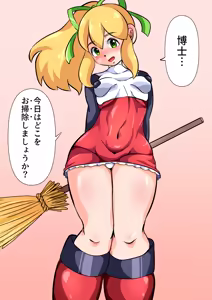 Page 803 of Roll (Mega Man) Collection Part 1 - preview thumbnail