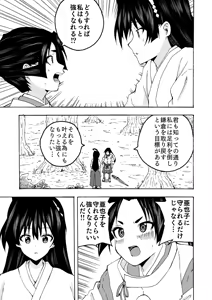 Page 3 of Benjo to Wakagimi no Himitsu no Tanren - preview thumbnail