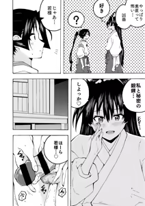 Page 4 of Benjo to Wakagimi no Himitsu no Tanren - preview thumbnail