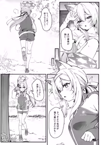 Page 5 of Hodokeru Kisetsu - A Season of Release - preview thumbnail