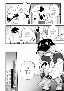 Page 5 of 18-Kin Tenshi | 18금 천사 - preview thumbnail
