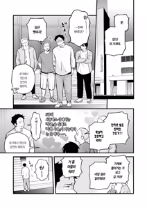 Page 6 of 18-Kin Tenshi | 18금 천사 - preview thumbnail