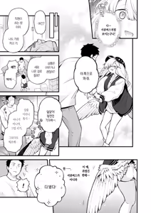 Page 8 of 18-Kin Tenshi | 18금 천사 - preview thumbnail