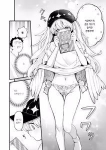 Page 9 of 18-Kin Tenshi | 18금 천사 - preview thumbnail