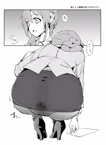 Chihiro-san - hentai manga cover image