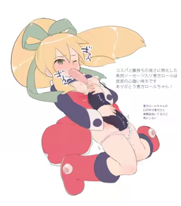 Page 1015 of Roll (Mega Man) Collection Part 2 - preview thumbnail