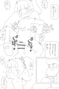 Page 249 of Roll (Mega Man) Collection Part 2 - preview thumbnail